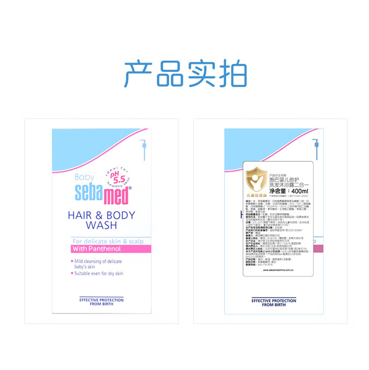 Sebamed ʩӤԡ¶ϴˮһ400ml 