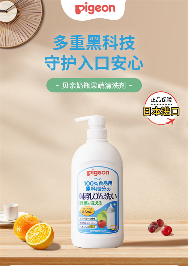 Pigeon ձӤƿϴҺ 800ML Ȿԭ