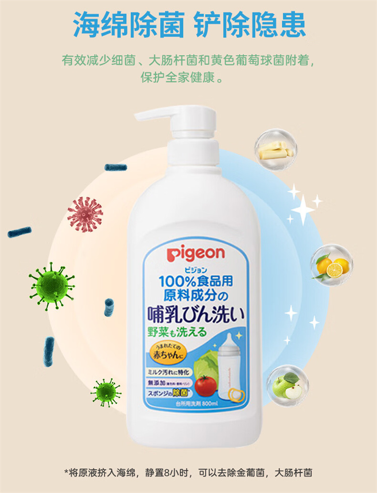 Pigeon ձӤƿϴҺ 800ML Ȿԭ
