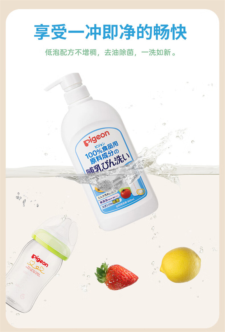 Pigeon ձӤƿϴҺ 800ML Ȿԭ
