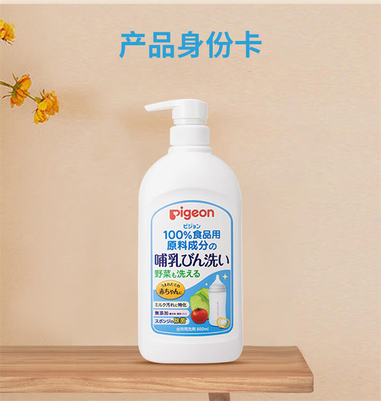 Pigeon ձӤƿϴҺ 800ML Ȿԭ
