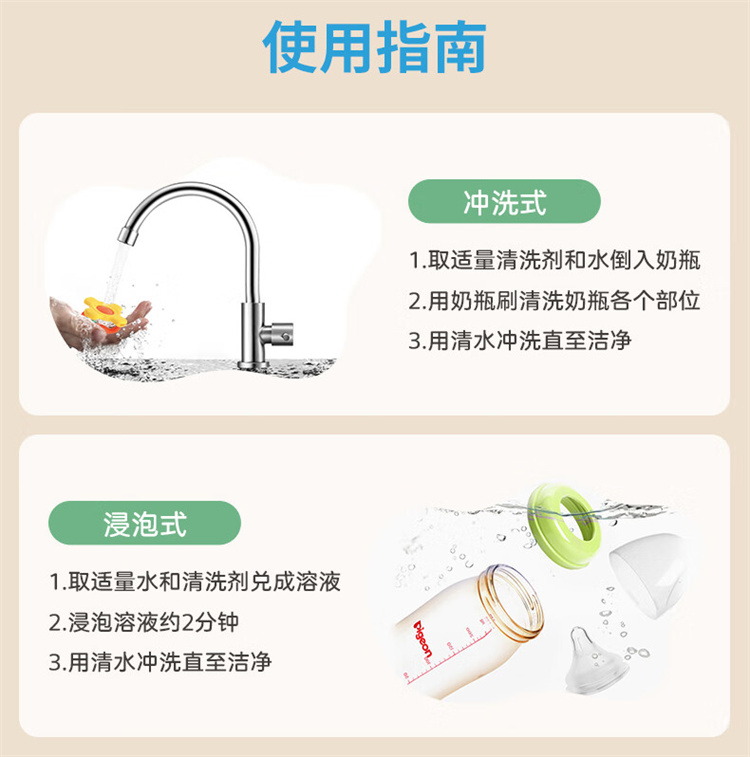 Pigeon ձӤƿϴҺ 800ML Ȿԭ