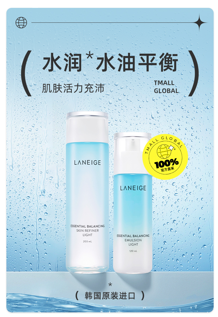 LANEIGE ֥ˮˮ Ȿԭ