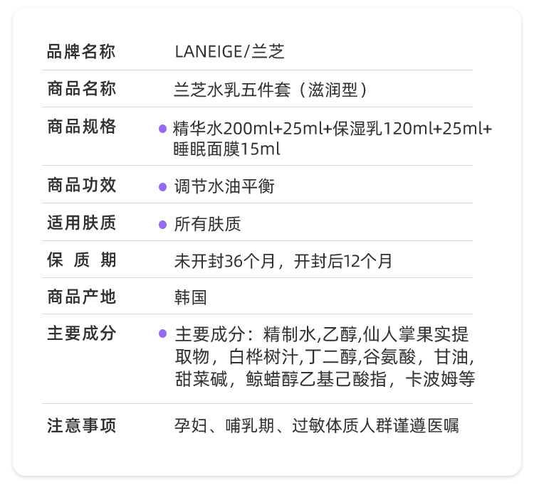 LANEIGE ֥ˮˮ Ȿԭ