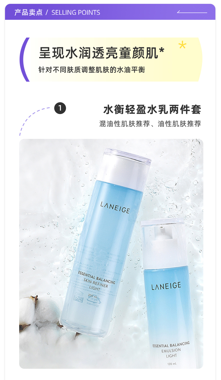 LANEIGE ֥ˮˮ Ȿԭ