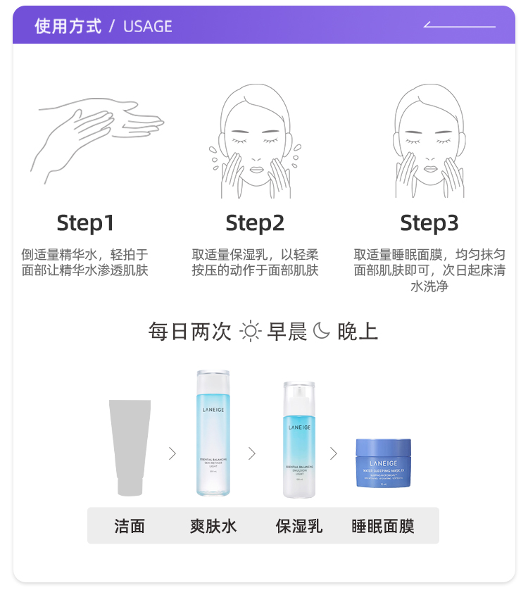 LANEIGE ֥ˮˮ Ȿԭ