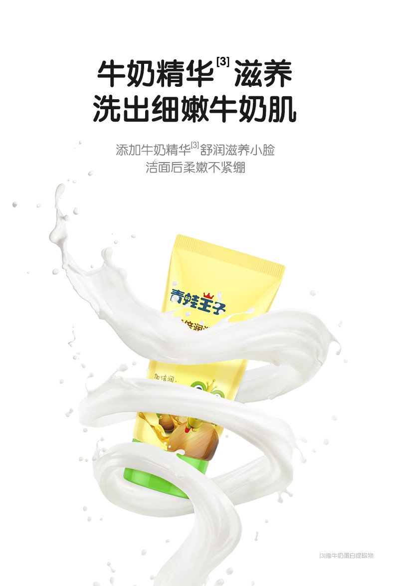 FROGPRINCE Ӷͯϴ 80ml