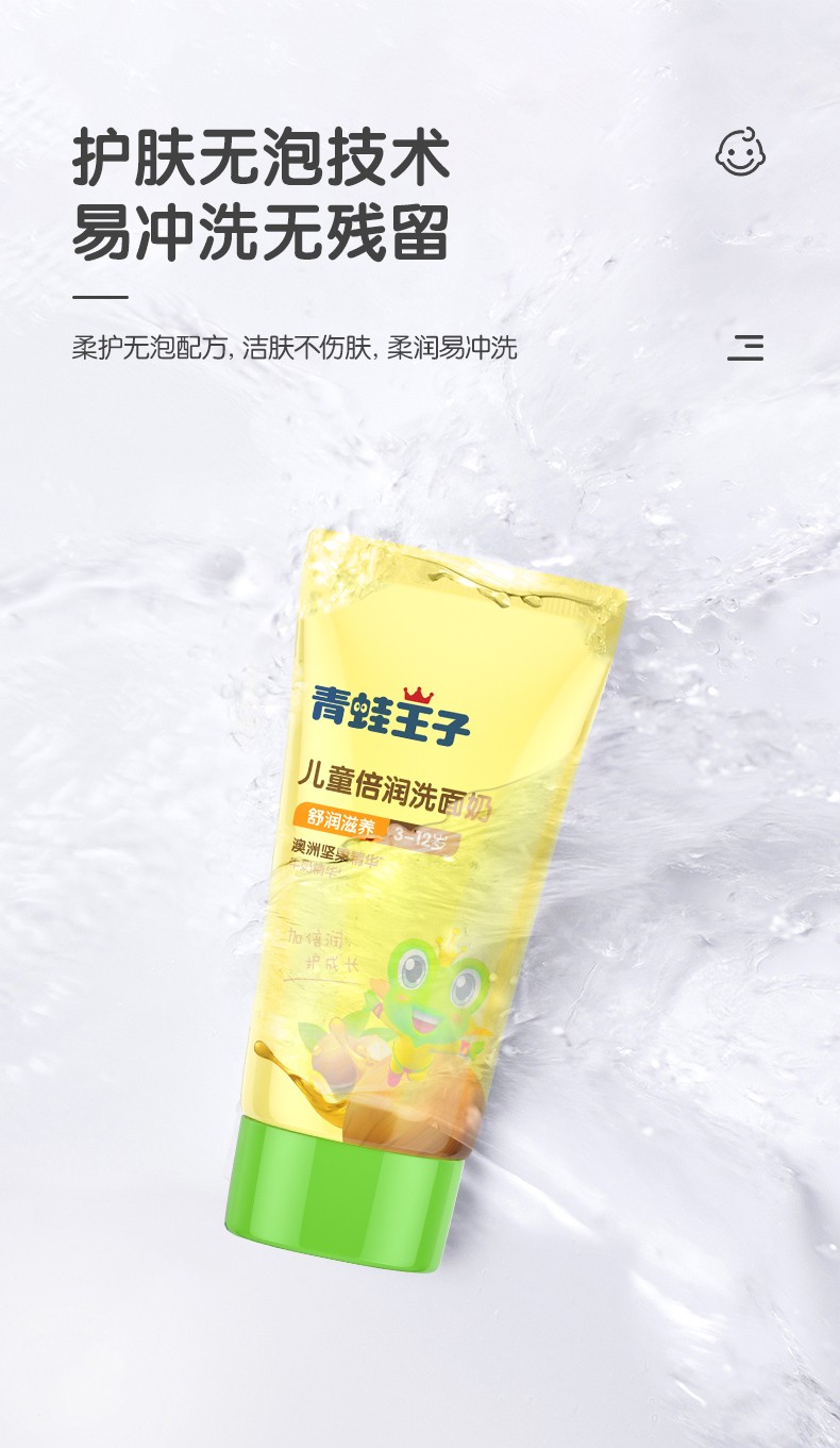 FROGPRINCE Ӷͯϴ 80ml