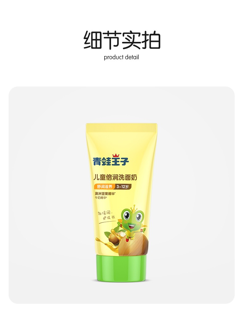 FROGPRINCE Ӷͯϴ 80ml