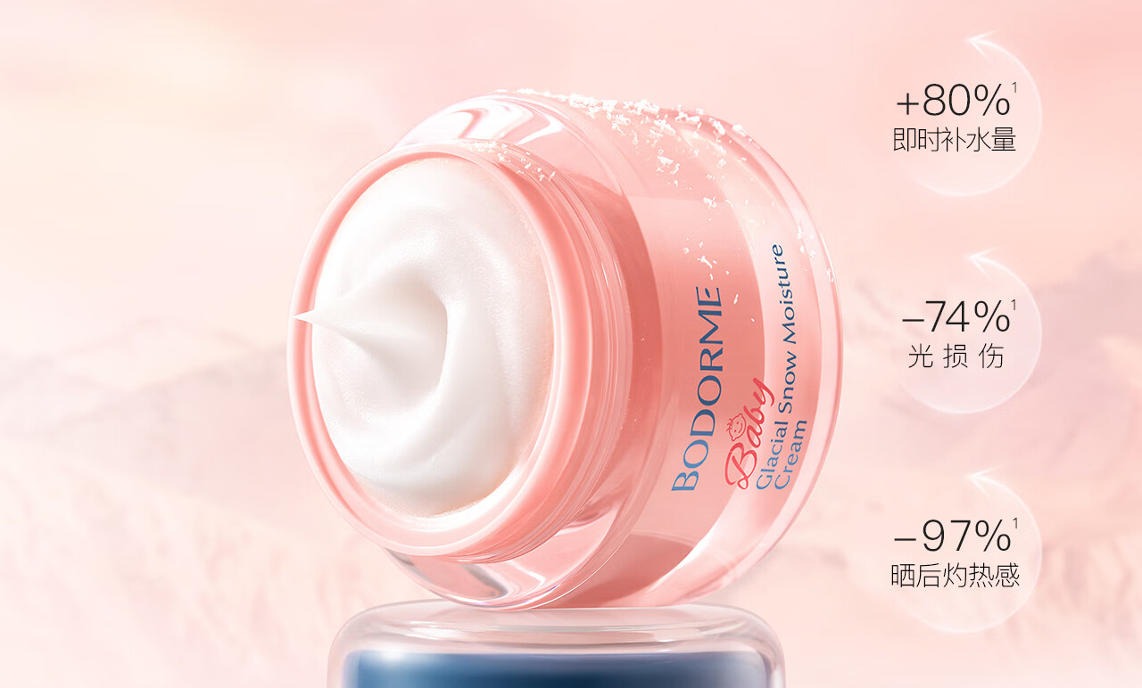 Bodcrme ͯѩ޻˪ 50g