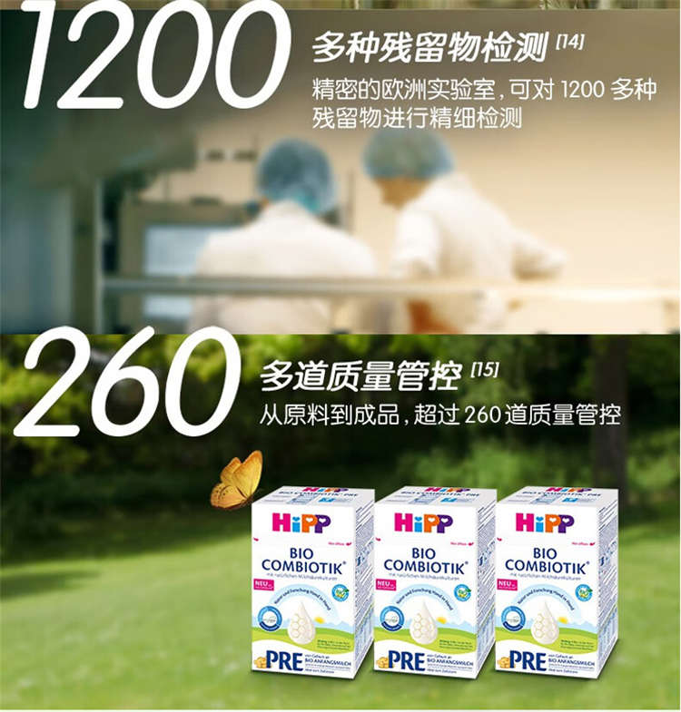 HiPP ¹ϲ䱦Ӥ׶̷2 6 600g ¹ԭ