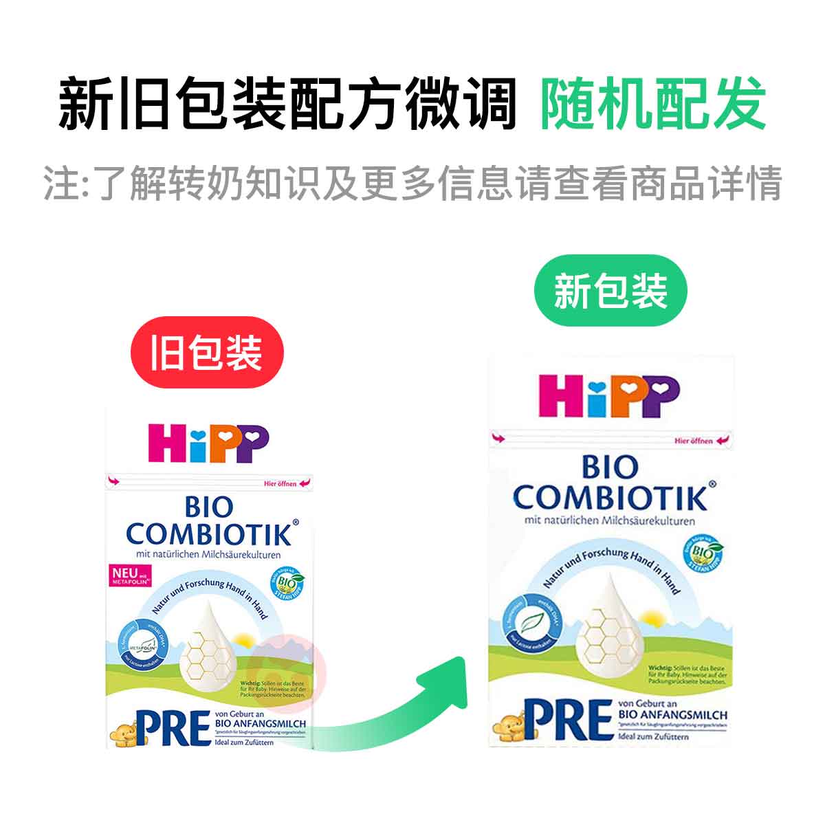 HiPP ¹ϲ䱦Ӥ׶̷pre 0 ¹ԭ