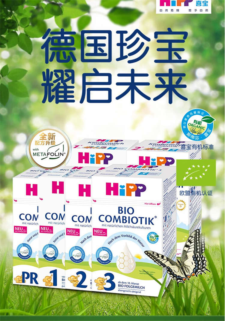 HiPP ¹ϲ䱦Ӥ׶̷pre 0 ¹ԭ