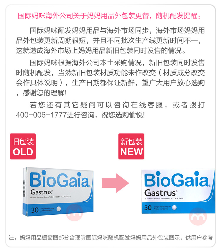 BioGaia ¹ݰи׽Ƭ30Ƭ Ȿԭ
