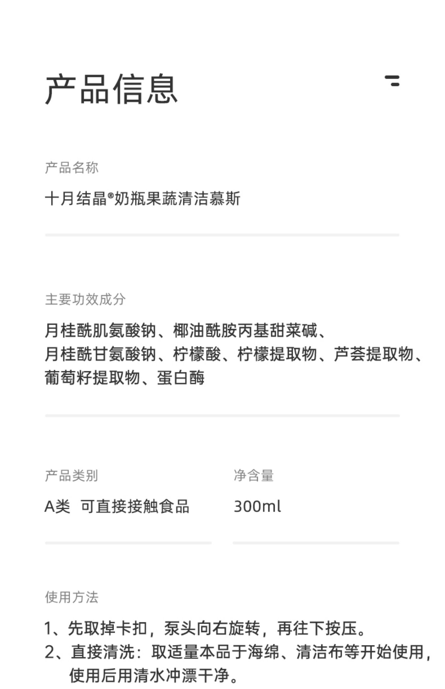 ʮ½ᾧӤƿ 300ml