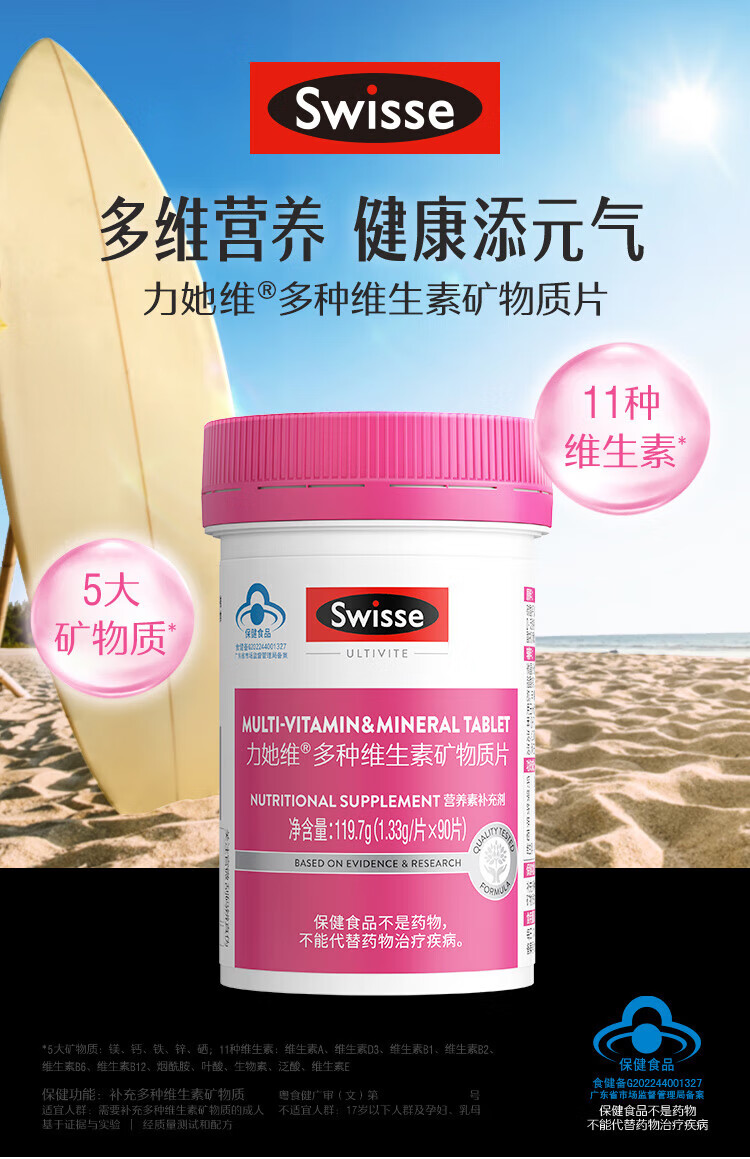 Swisse ˹άʫάŮʿάؿƬ 90Ƭ