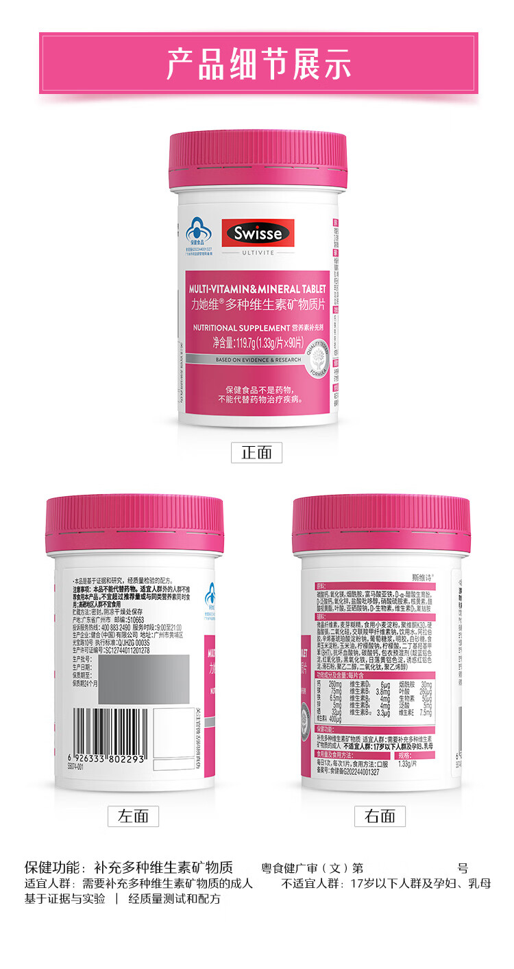 Swisse ˹άʫάŮʿάؿƬ 90Ƭ