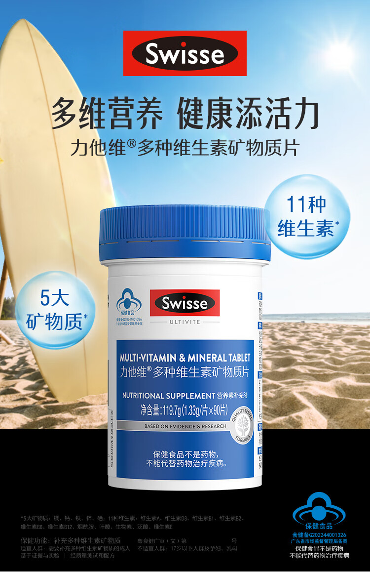 Swisse ˹άʫάʿάؿƬ 90Ƭ