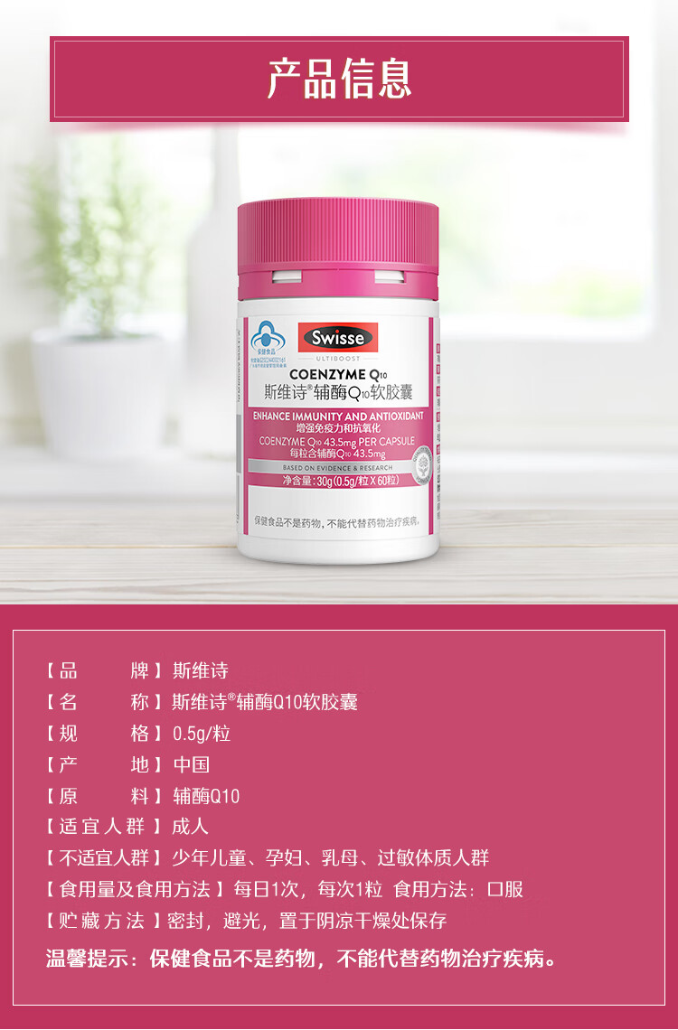 Swisse ˹άʫøQ10 60