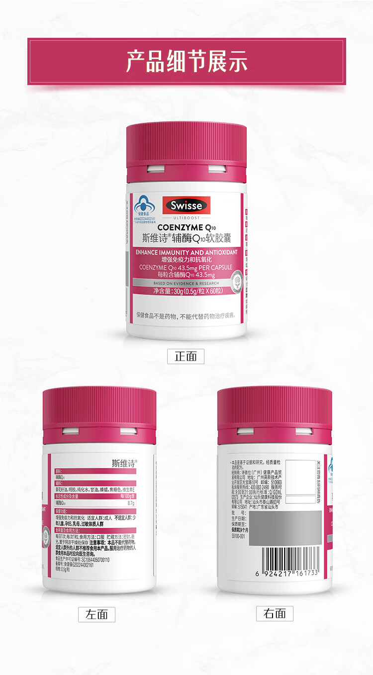 Swisse ˹άʫøQ10 60