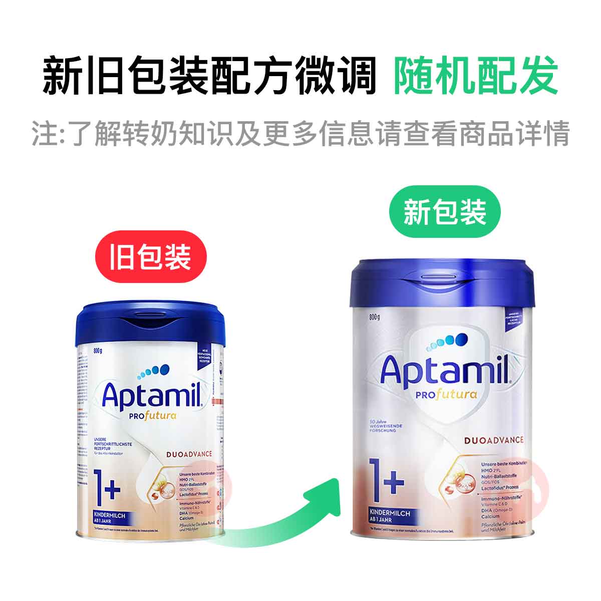 Aptamil ¹׽˫HMOӤ׶̷1+ 1 800g ¹ԭ