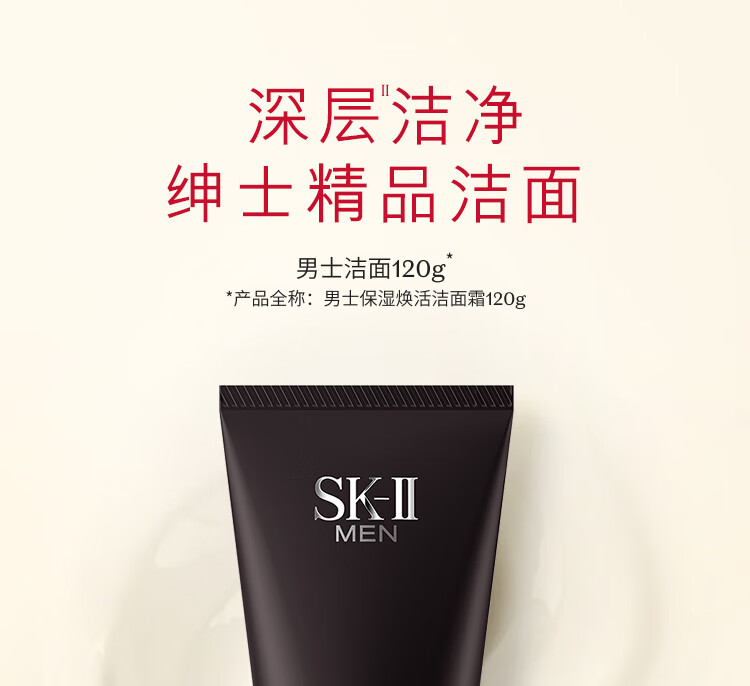 SK-II ձSK-IIʿʪ˪ʿϴ̽120g