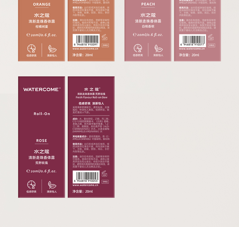 WATERCOME ˮ֮ޢֹ 20ml*1֧