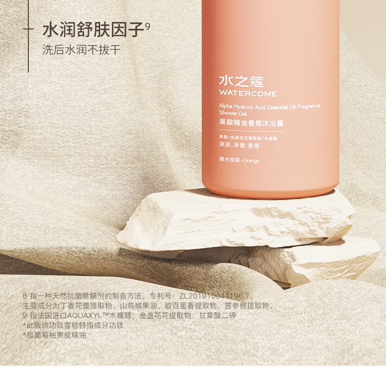 WATERCOME ˮ֮ޢԡ¶ 350ml