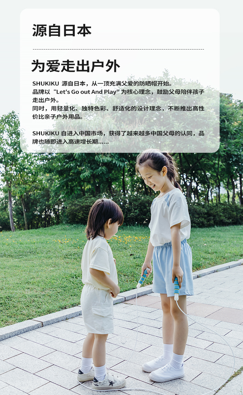 SHUKIKU ձSHUKIKUͯ 