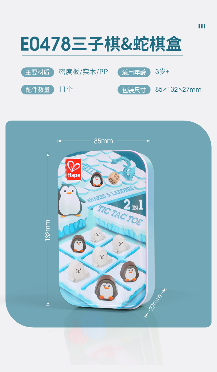 Hape ڴϷбЯʽαװ
