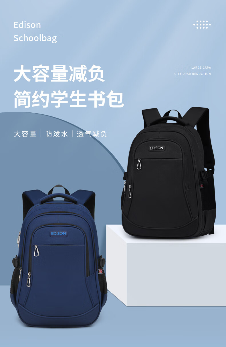EDISON ѧ׼˫米