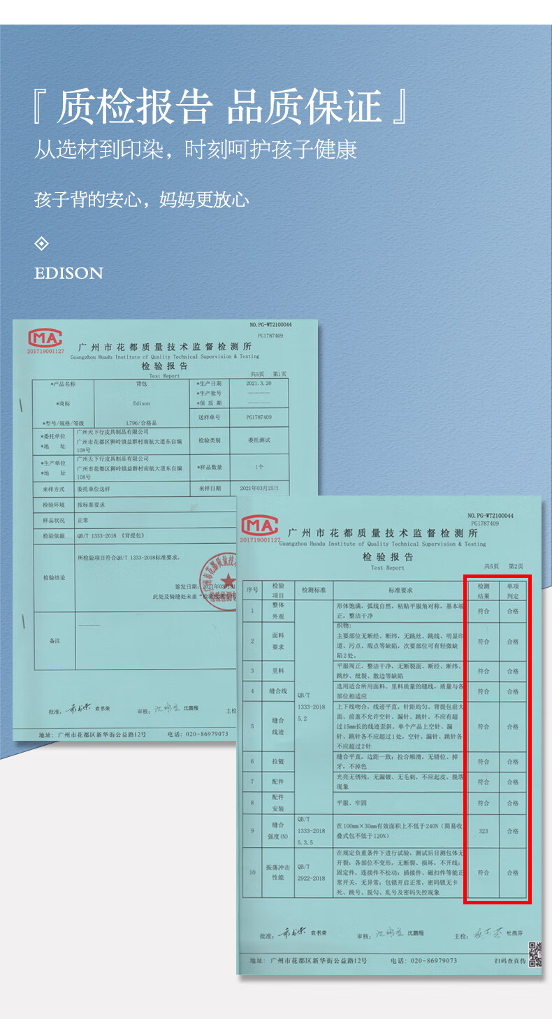 EDISON ѧ׼˫米