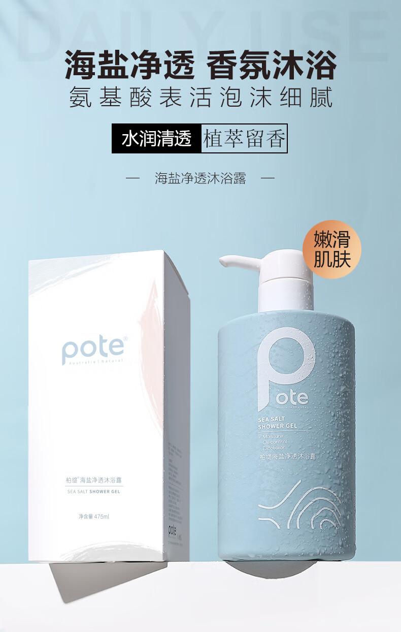 POTE 羺ξ͸ԡ¶ 475ml