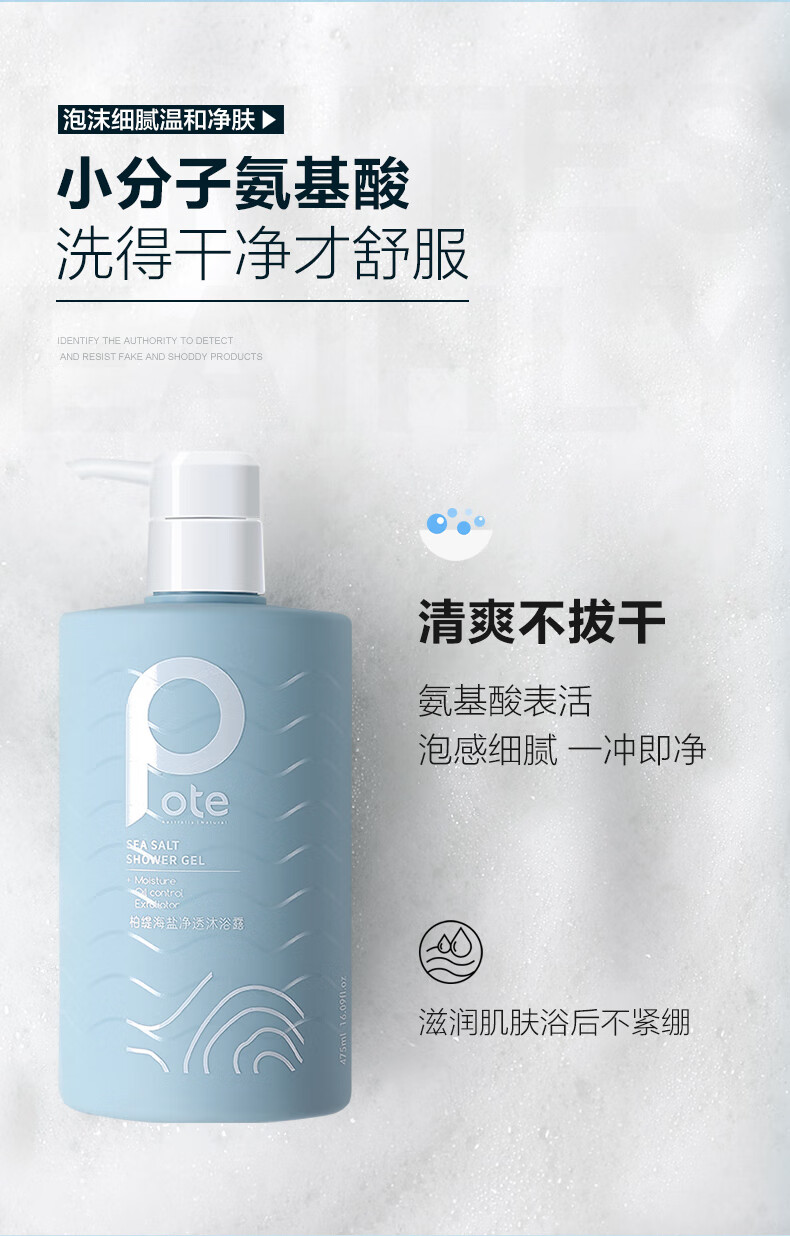 POTE 羺ξ͸ԡ¶ 475ml
