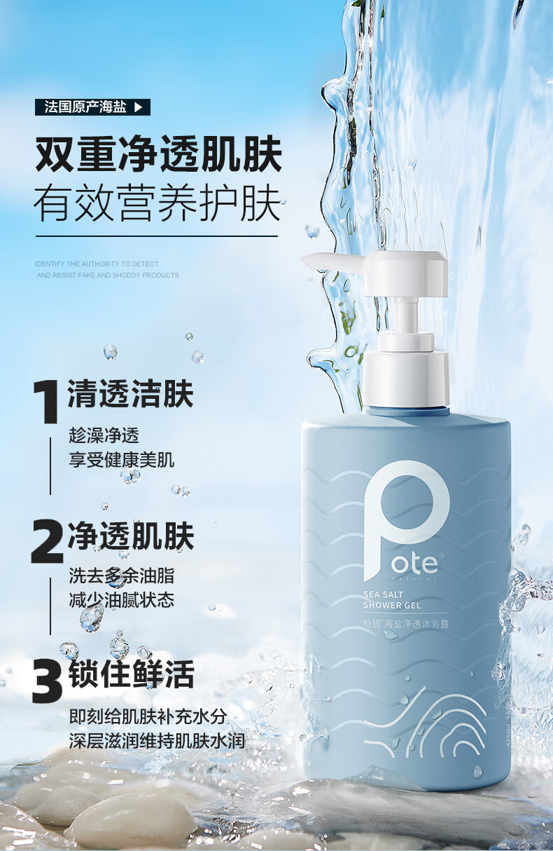 POTE 羺ξ͸ԡ¶ 475ml