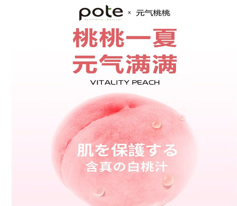 POTE Ԫԡ¶ 450ml
