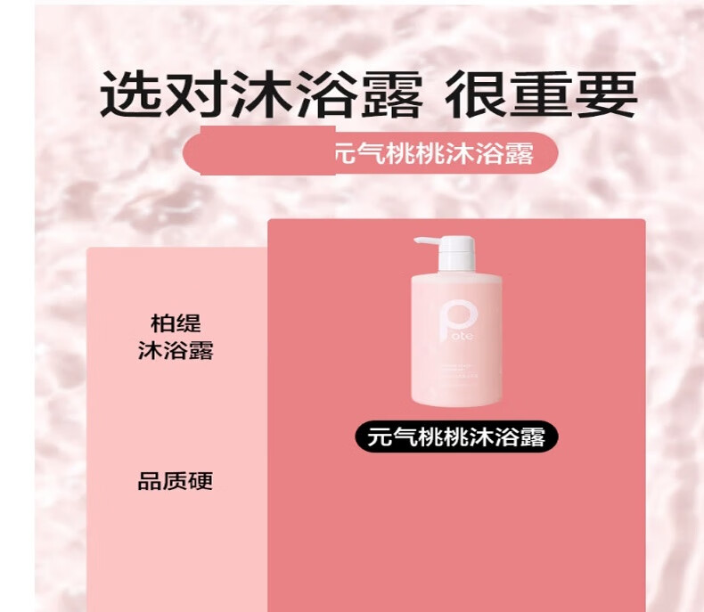 POTE Ԫԡ¶ 450ml