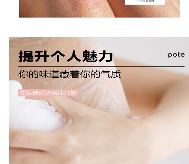 POTE Ԫԡ¶ 450ml