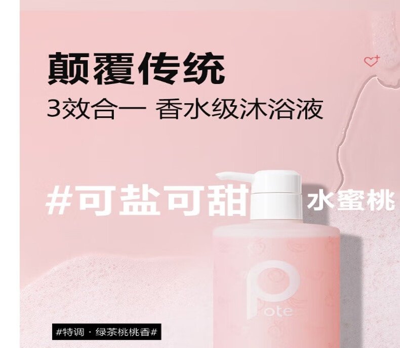 POTE Ԫԡ¶ 450ml