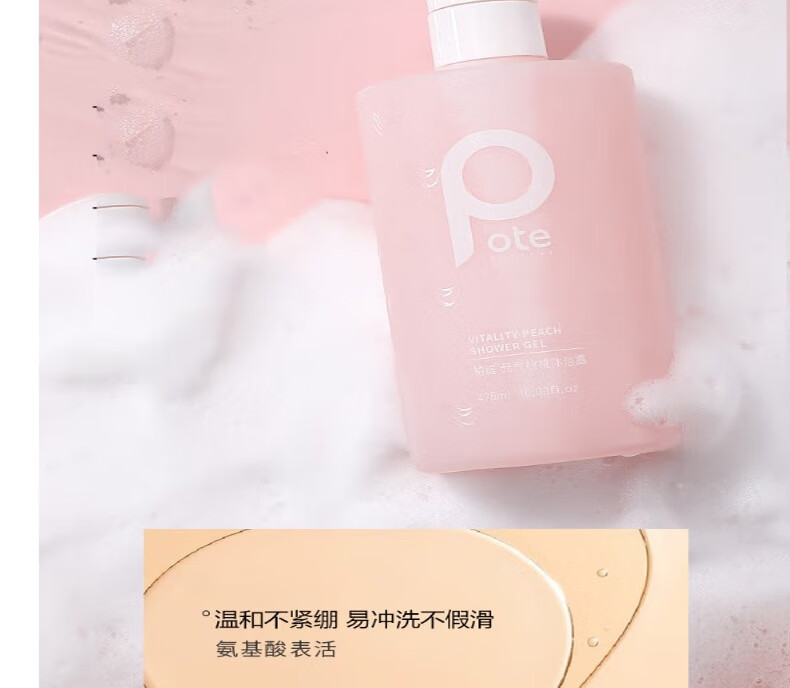 POTE Ԫԡ¶ 450ml