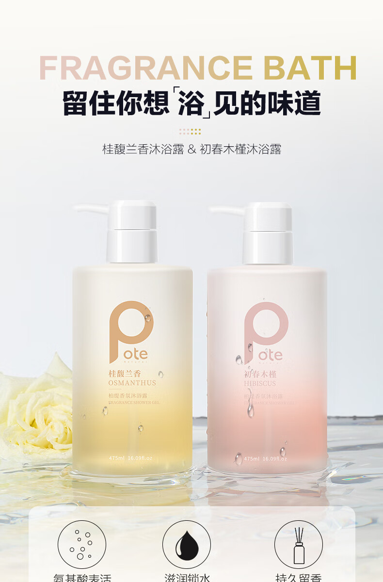 POTE 羳ľԡ¶ 475ml