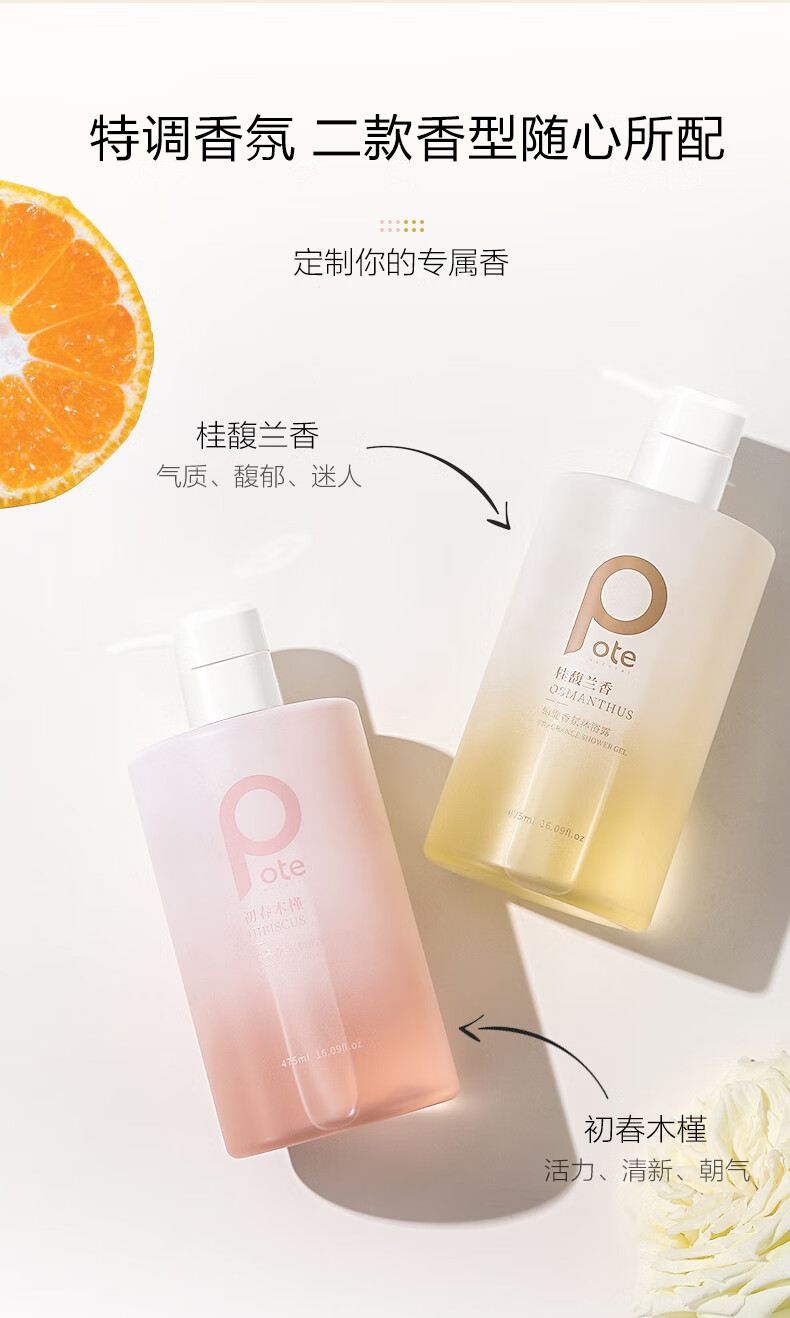 POTE 羳ľԡ¶ 475ml