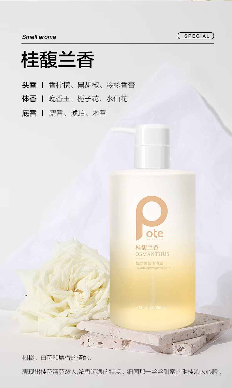 POTE 羳ľԡ¶ 475ml