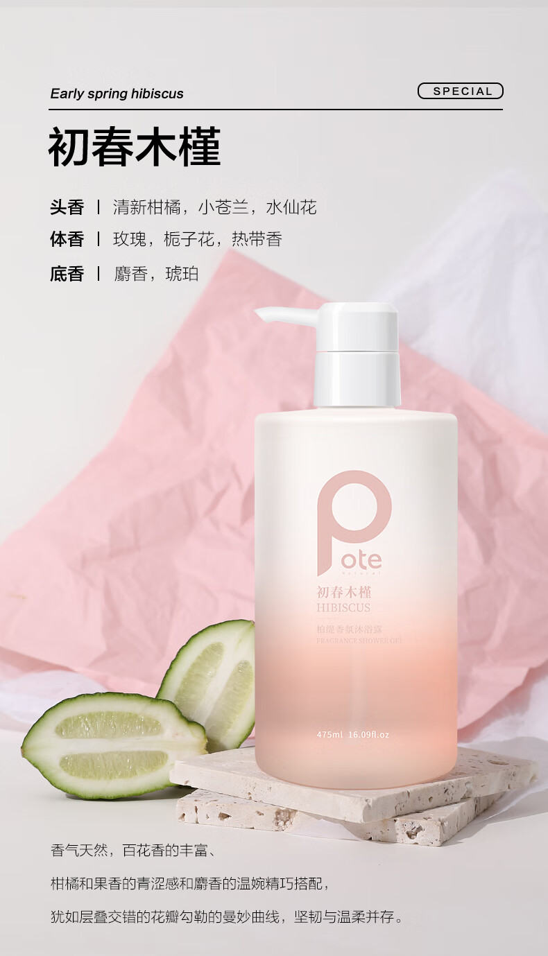 POTE 羳ľԡ¶ 475ml