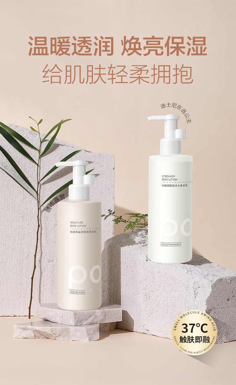 POTE 羽 248ml