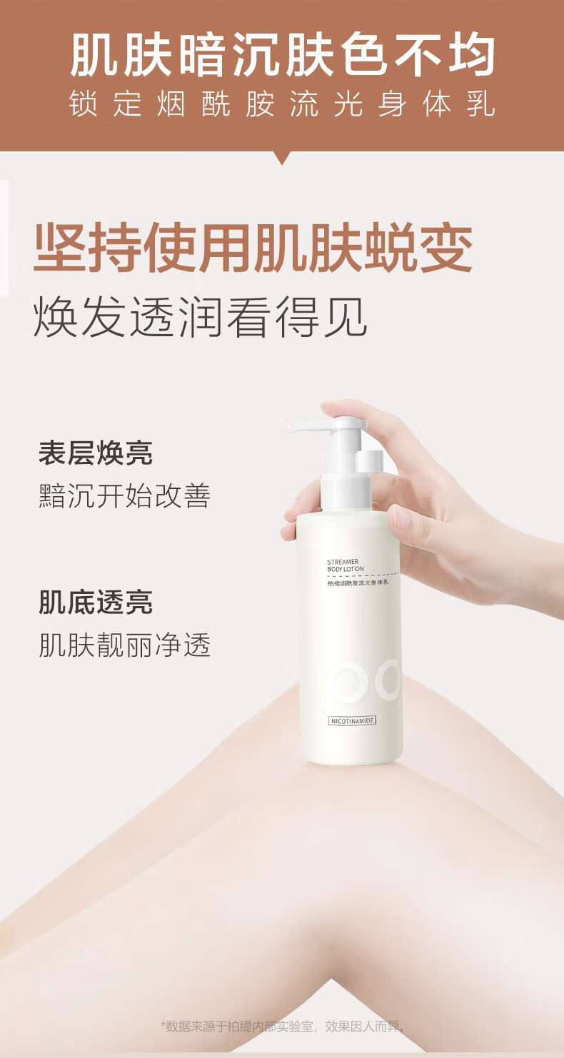 POTE 羽 248ml
