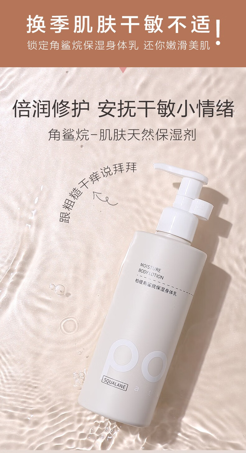 POTE 羽 248ml