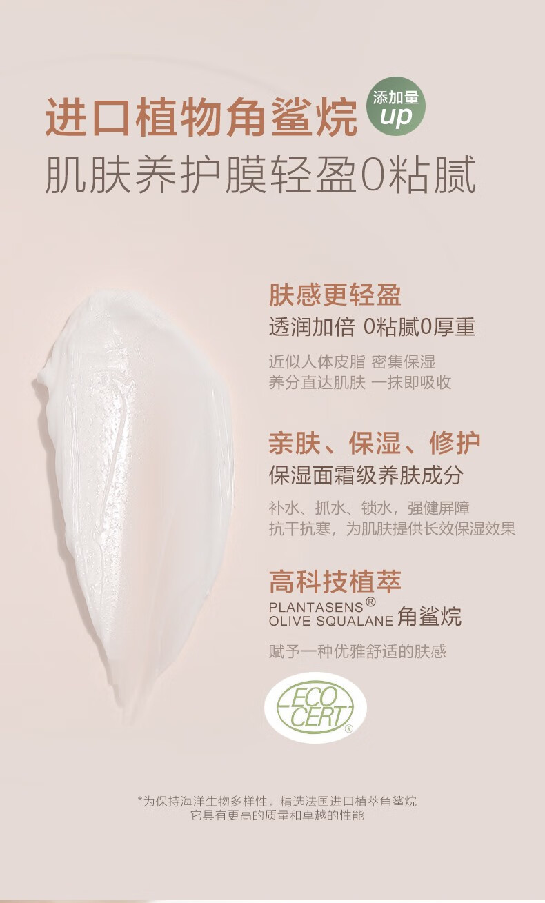 POTE 羽 248ml