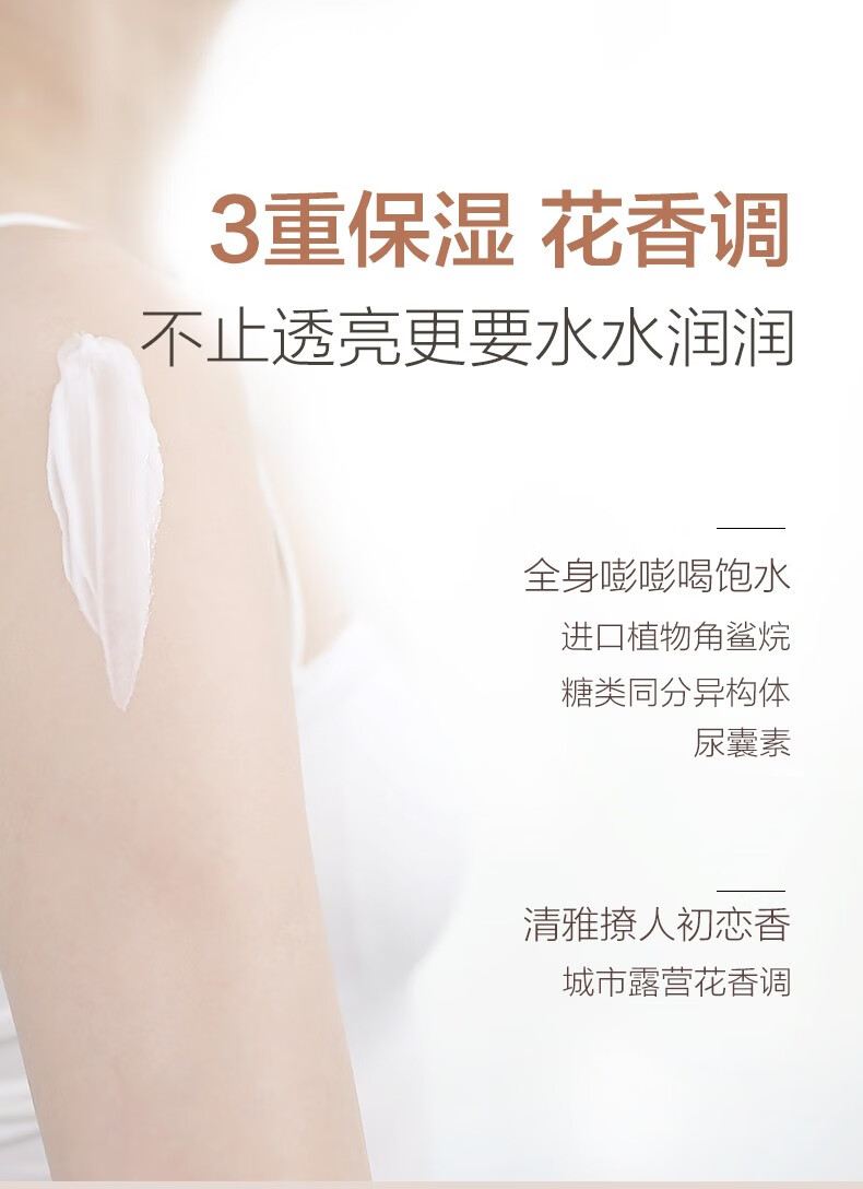 POTE 羽 248ml