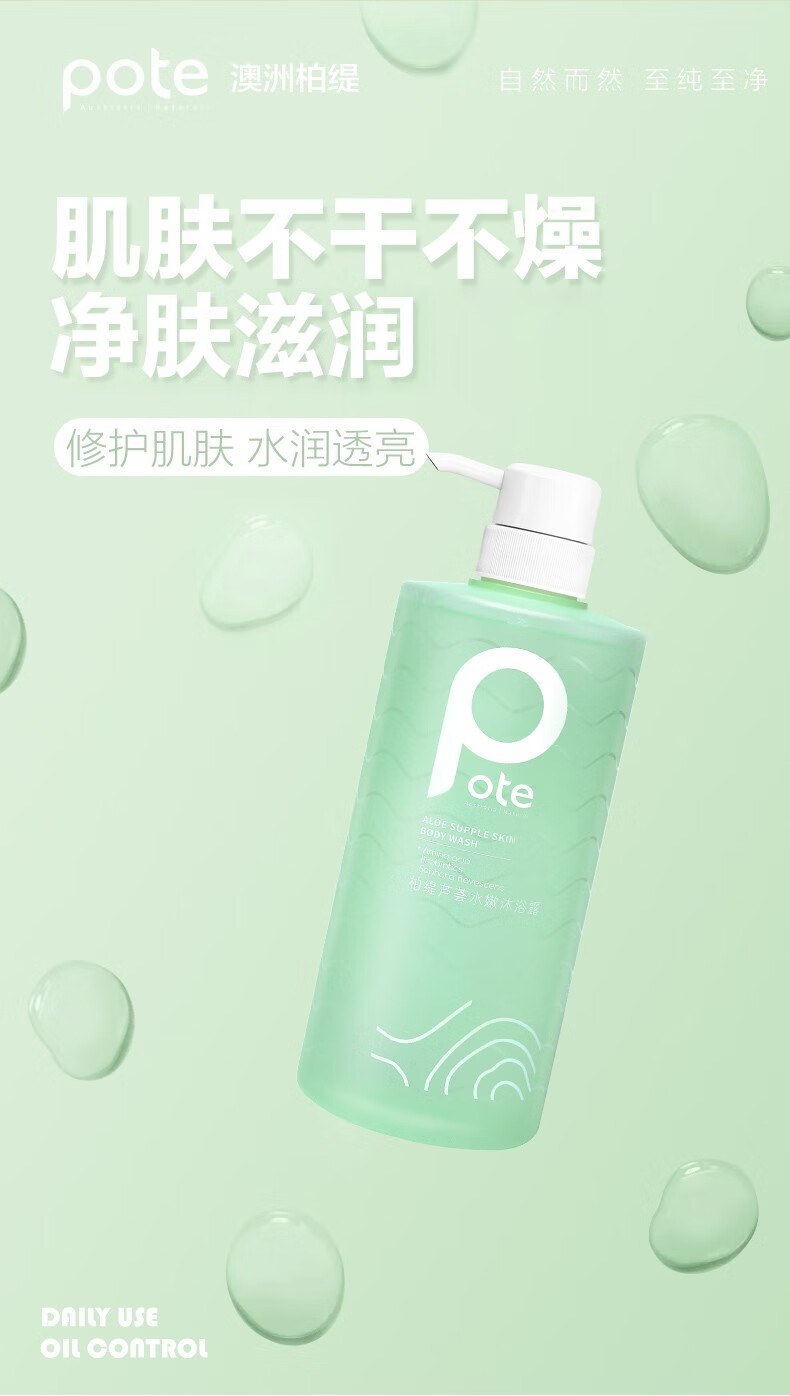 POTE «ˮԡ¶ 650ml